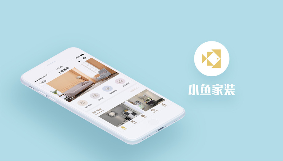 小(xiǎo)魚家裝