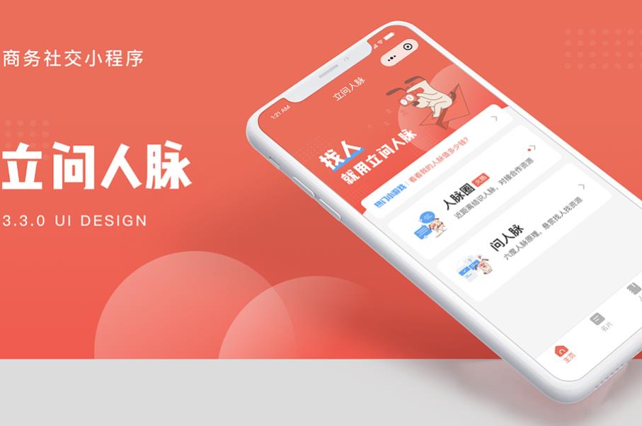 開(kāi)發app的注意事項