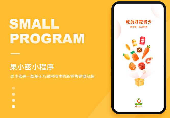關于APP開(kāi)發的背景、現狀以及前景