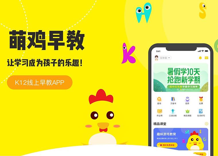 App開(kāi)發